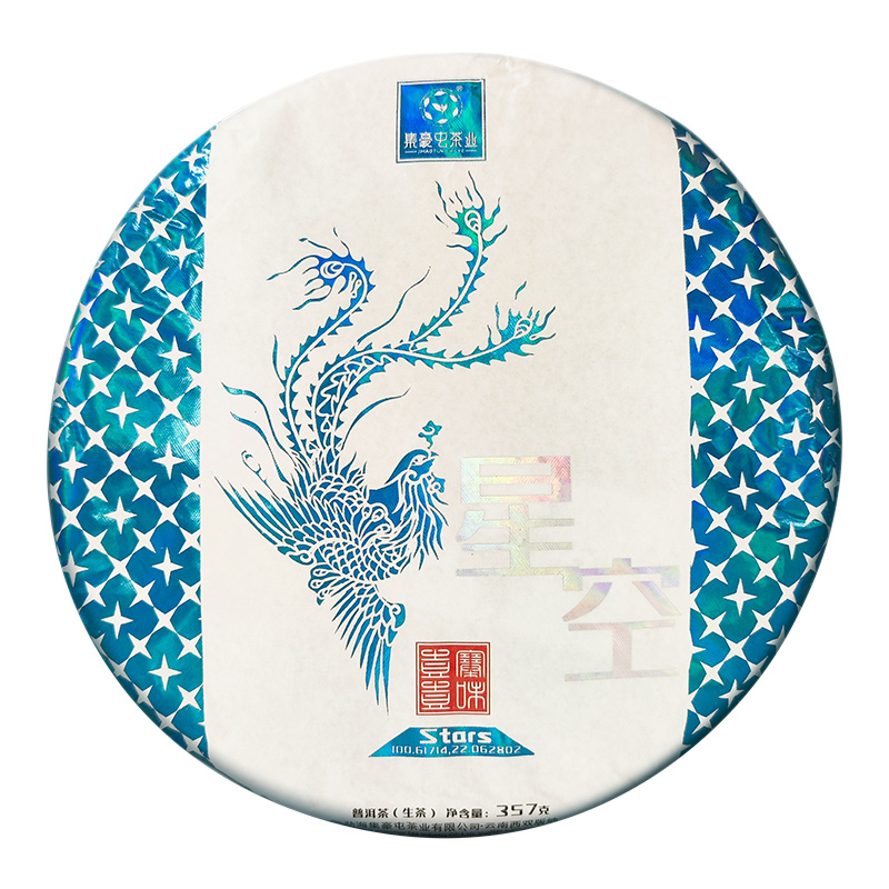 集豪屯 星空 普洱生茶 南本老寨古樹(shù)純料茶_普洱茶品牌加盟